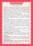 Боярышник кроваво-красный (плоды)