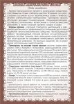 Аралия маньчжурская (корень)