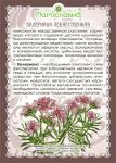 Валериана лекарственная (корень)