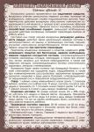 Валериана лекарственная (корень)