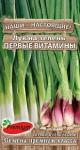 Лук батун Первые витамины 1г