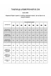 Брюки "дудочки" из поливискозы на резинке сзади.