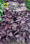 Перилла Красная
