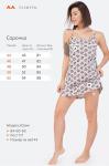 Женская cорочка