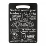Доска разделочная деревянная Правила нашего дома 29*21*0,6 см MARMITON