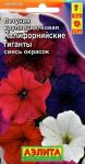 Петуния Калифорнийские гиганты смесь (однолетник) 0,03гр цв/п 1/ (А) Нидерланды