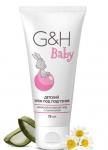 G&H Baby Детский крем под подгузник
