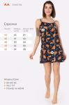 Женская cорочка