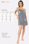 Женская cорочка