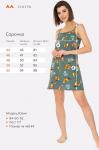 Женская cорочка