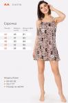 Женская cорочка