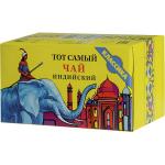 Тот Самый чай "Классика" 100 г Индия  (синий)