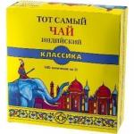 Тот Самый чай "Классика" 100 пак.*2 г с/я  (синий)