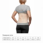 Корсет ортопедический противорадикулитный