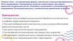 Гелевые типсы для экспресс наращивания "Миндаль"(прозрачные), 240шт №7074