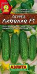 Огурец Либелле F1 (среднеспелый пчелоопыляемый) 10шт цв/п 5/ (А) Италия