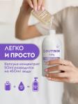 Концентрат - Мыло-пенка для рук 0+  (Детский)