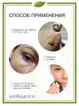 ДЛЯ ВЕК гелевая маска MineraLife, 35 мл