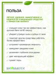 Биочистка серебряная Биобьюти-Элит. Для жирной, комбинировнной и нормальной кожи