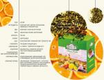 Чай AHMAD TEA Citrus Sorbet 20 пак.