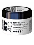 Эстель Estel стайлинг MATT глина для волос ST4G моделирующая Сильная фиксация 65 мл 0,08 кг