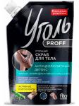 Фитокосметик Уголь Proff Народные рецепты Скраб для тела антицеллюлитный детокс Угольный 0,12 кг