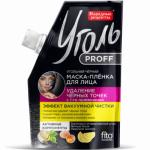 Фитокосметик Уголь Proff Народные рецепты Угольная чёрная маска-плёнка для лица Удаление чёрных точе