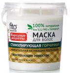 Фитокосметик НАРОДНЫЕ РЕЦЕПТЫ Маска для волос горчичная стимулирующая банка 155 мл 0,17 кг