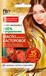 Фитокосметик НАРОДНЫЕ РЕЦЕПТЫ Масло для волос с экстрактами герани, розмарина и базилика касторовое