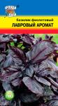 Базилик Лавровый аромат 0,3г