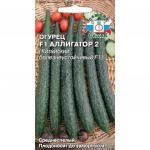 Огурец Аллигатор-2  0,2 г