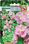 Мини Шток-Роза Наутилус Пинк. Семена.