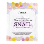 ANSKIN ORIGINAL MODELING Регенерирующая альгинатная маска с муцином улитки (саше), 25г