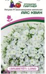 Петуния "Зацветёт" Long Айс Квин F1 многоцветковая ампельная Петуния "Зацветёт" Long Айс Квин F1 многоцветковая ампельная