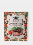 15 г Приправа для Мясных блюд Жар Востока