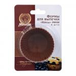 Миниформы силиконовые Кексы, 6 шт, 7*4*2,5 см, цвет в ассортименте MARMITON
