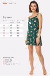 Женская cорочка