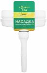 Насадка распылитель для сада 3-хканальный, для шланга