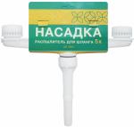 Насадка распылитель для сада 5-тиканальный, для шланга