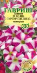 цПетуния Волна пурпурных звезд (минитуния) 4шт (1071856455)