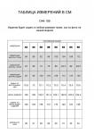 Брюки  из футера двухнитки с золотистой фурнитурой