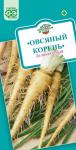 Овсяный корень Деликатесный 0,5г (1912237959)