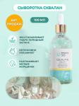 Beauty 365 Squalane 100% Сыворотка растительный сквалан 100 мл, шт