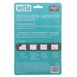 VETTA Доска для записей,  самоклеящаяся,  20х15 см,  силикон,  пластик
