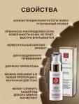 Ketoprim Лифтинг-сыворотка пептидная, 50 ml