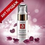 Молочко пептидное для век Кетоприм, 30 ml