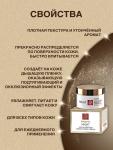 Тестер (без коробки) Ночной ультрапептидный крем Кетоприм, 50 ml