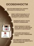 Тестер (без коробки) Ночной ультрапептидный крем Кетоприм, 50 ml