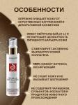 ТЕСТЕР Гель пептидный для умывания Кетоприм, 120 ml