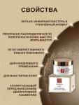 ТЕСТЕР Дневной ультрапептидный крем Кетоприм, 50 ml
